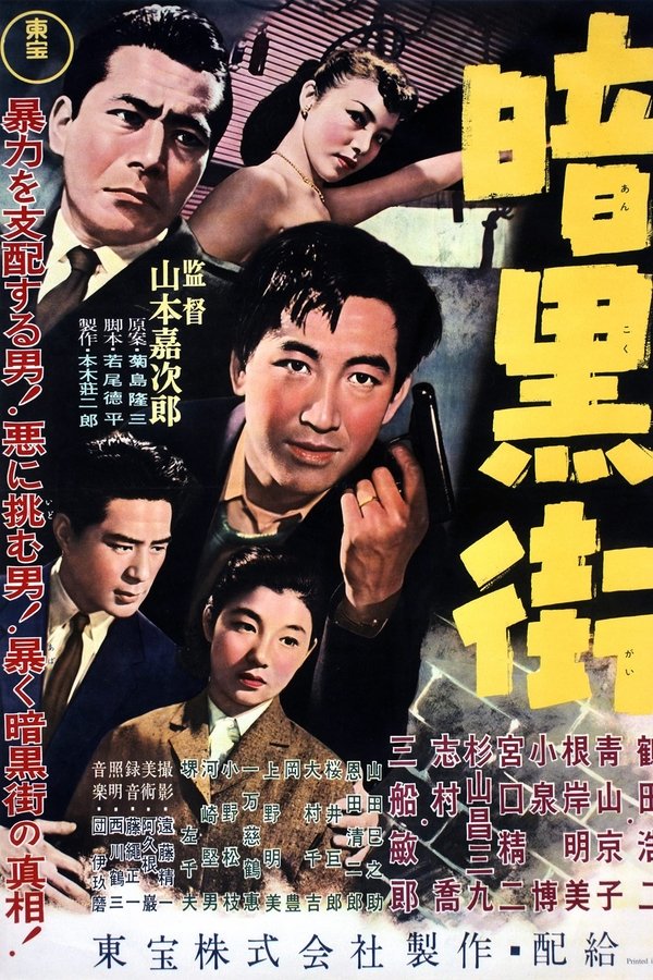 The Underworld
