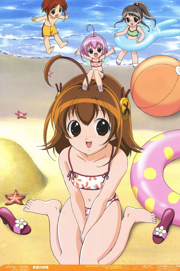 ちっちゃな雪使いシュガー