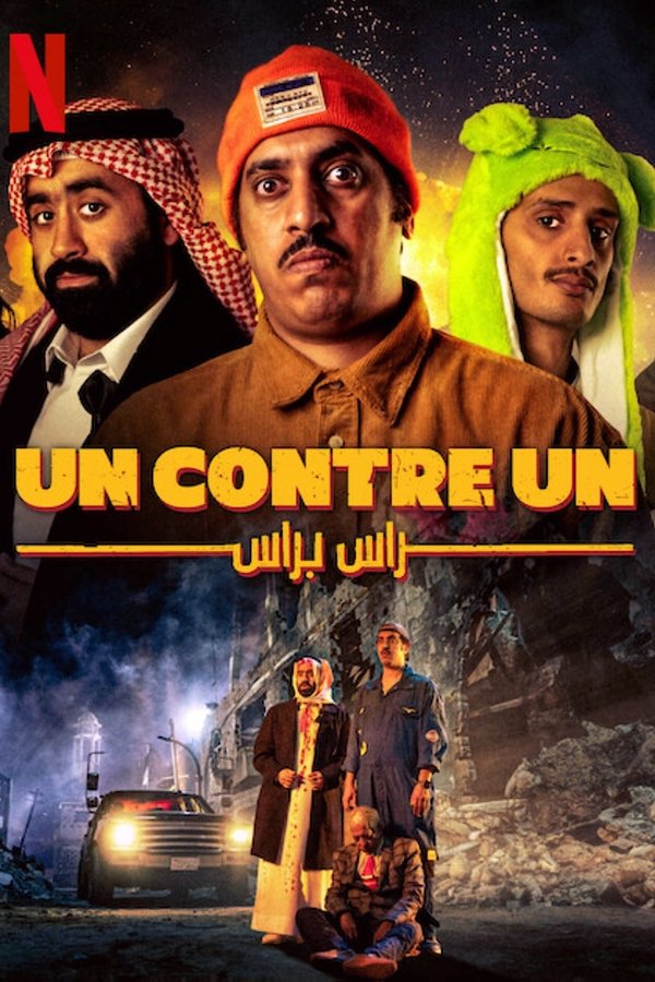 FR - Un contre un (2023)