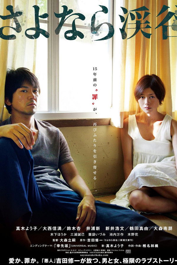 The Ravine of Goodbye