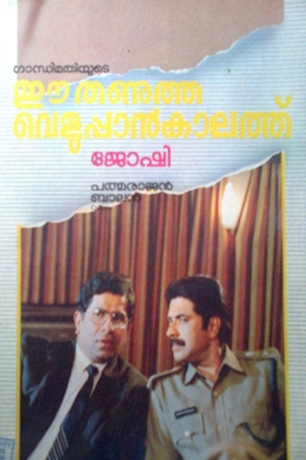 Ee Thanutha Veluppan Kalathu poster