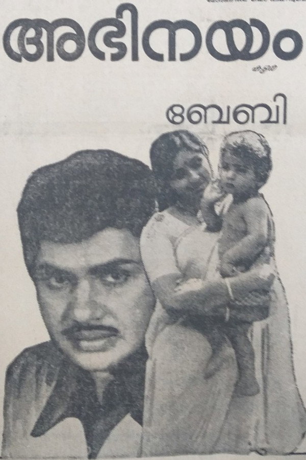 Abhinayam