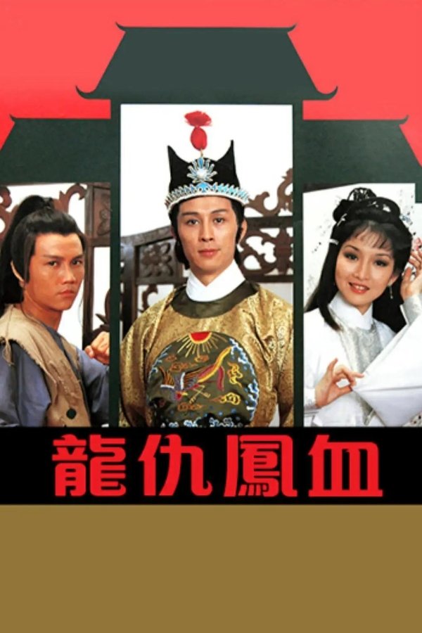The Eunuch