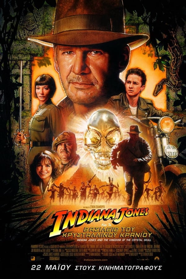 GR - Indiana Jones and the Kingdom of the Crystal Skull (2008)