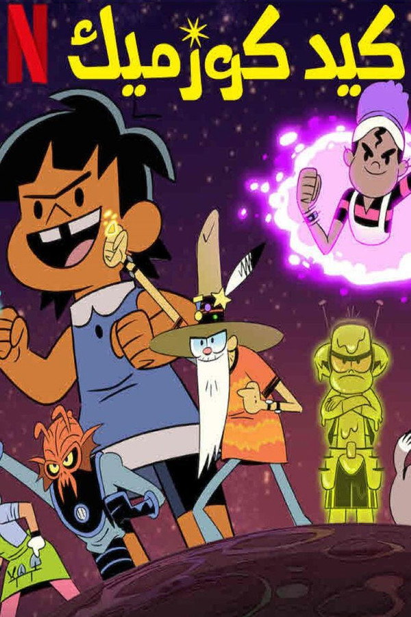 Kid Cosmic