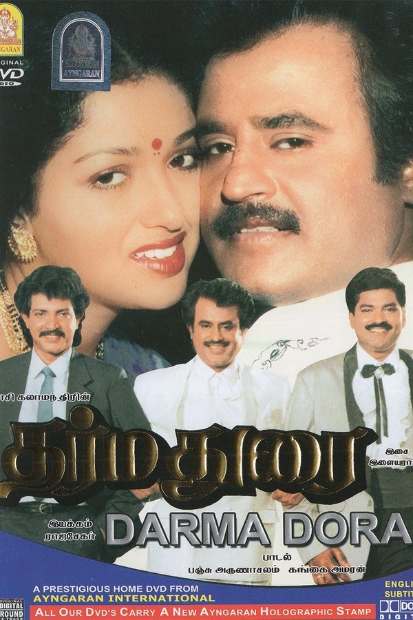dharma durai tamil movie enthusian dharma durai tamil movie enthusian