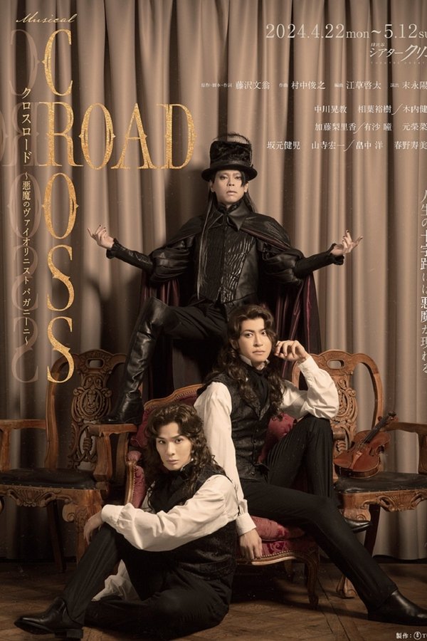 『CROSS ROAD~悪魔のヴァイオリニスト パガニーニ~』