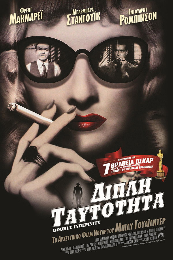 GR - Double Indemnity (1944)