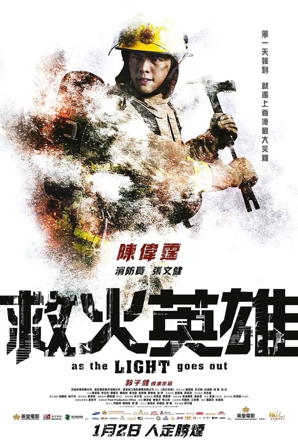 As the Light Goes Out (2014)