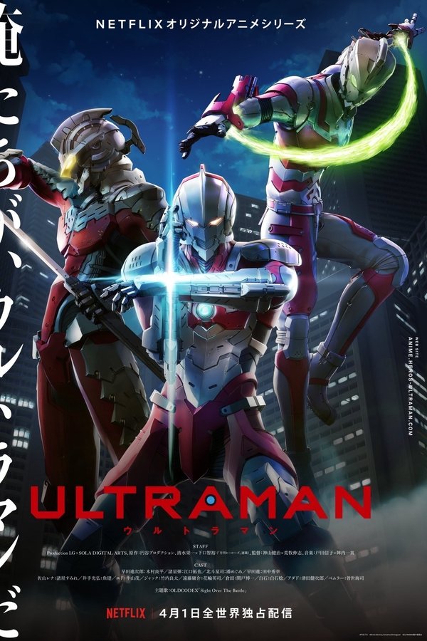 ES - ULTRAMAN - (2019)