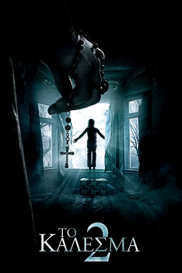GR - The Conjuring 2 (2016)