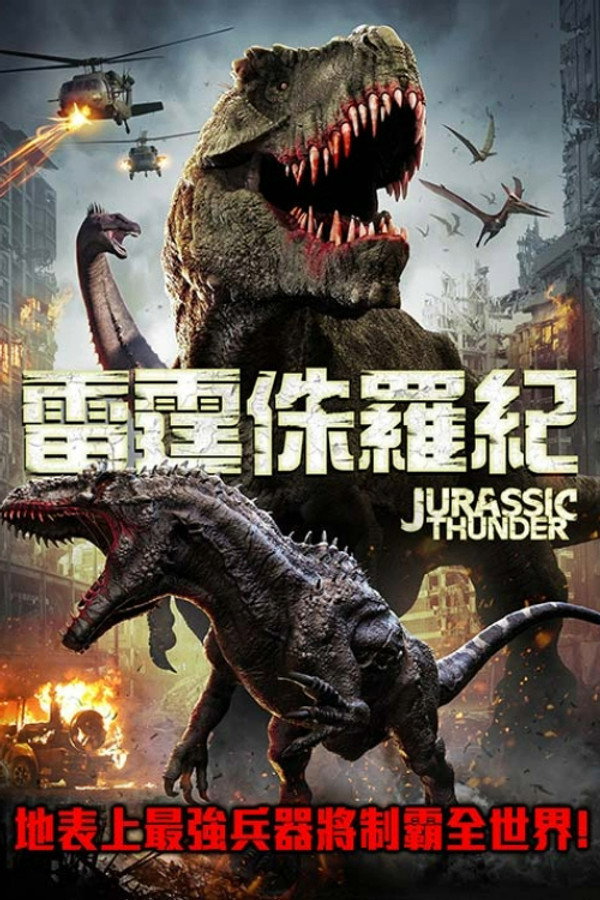 弱爆猪罗纪