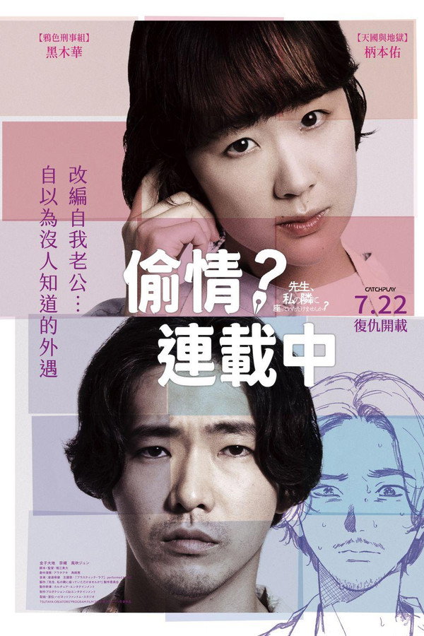 老师,您能坐在我旁边吗?