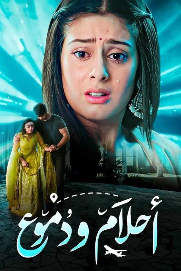 Udaariyaan