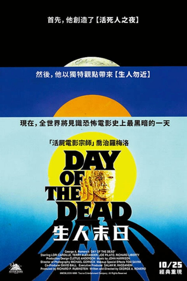 活死人之日