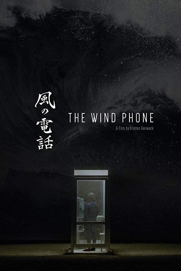 ES - The Wind Phone (2019)