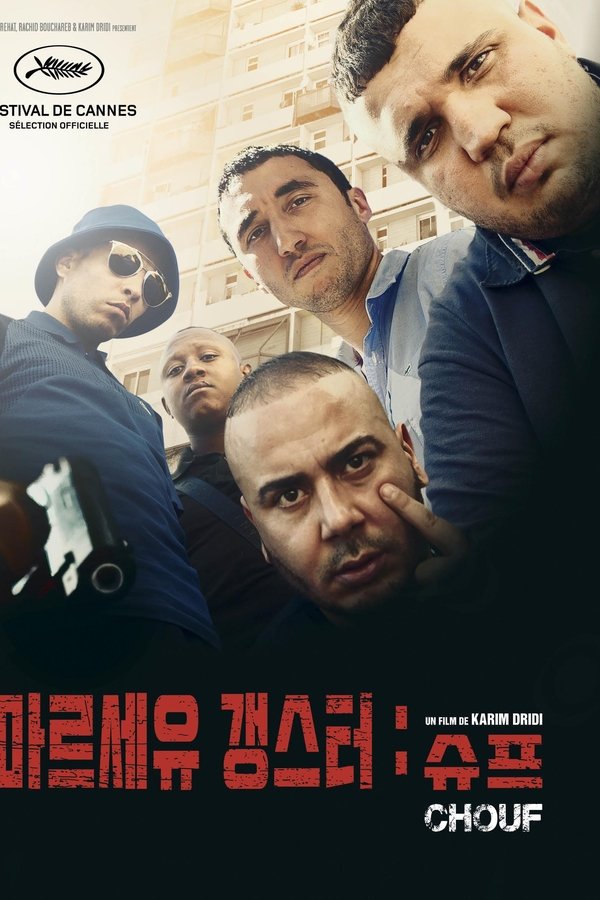 마르세유 갱스터: 슈프