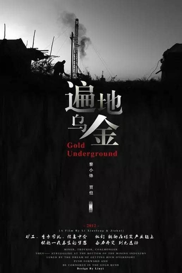 Gold Underground poster