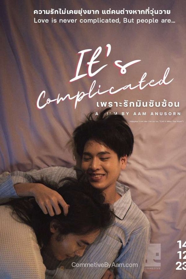 It’s Complicated