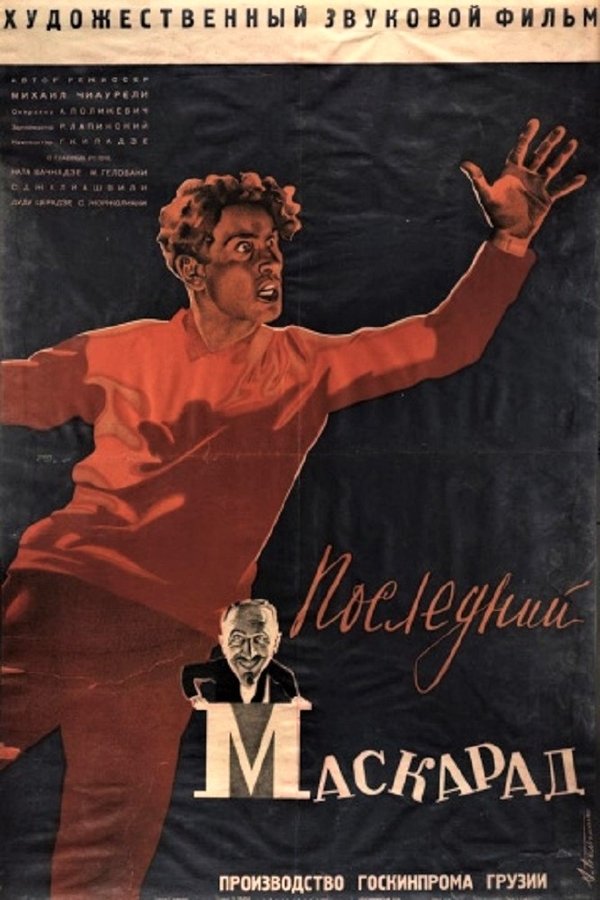 The Last Masquerade poster