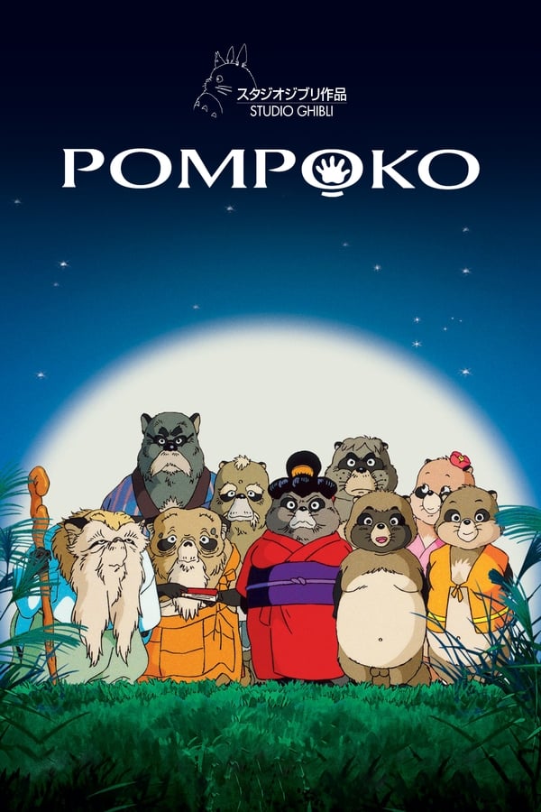 EN - Pom Poko  (1994)