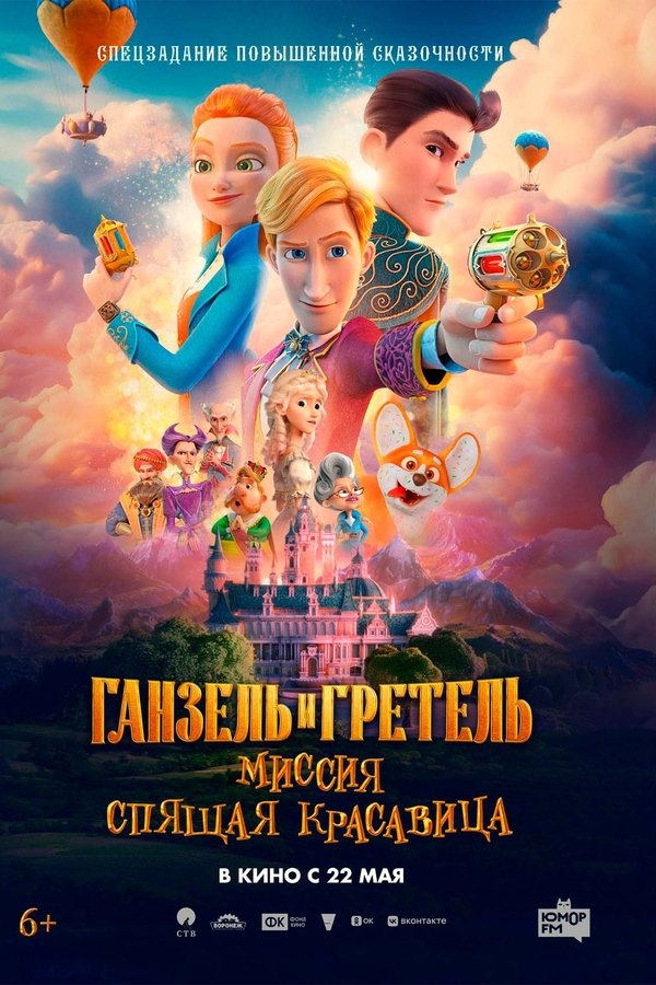 Mission Sleeping Beauty