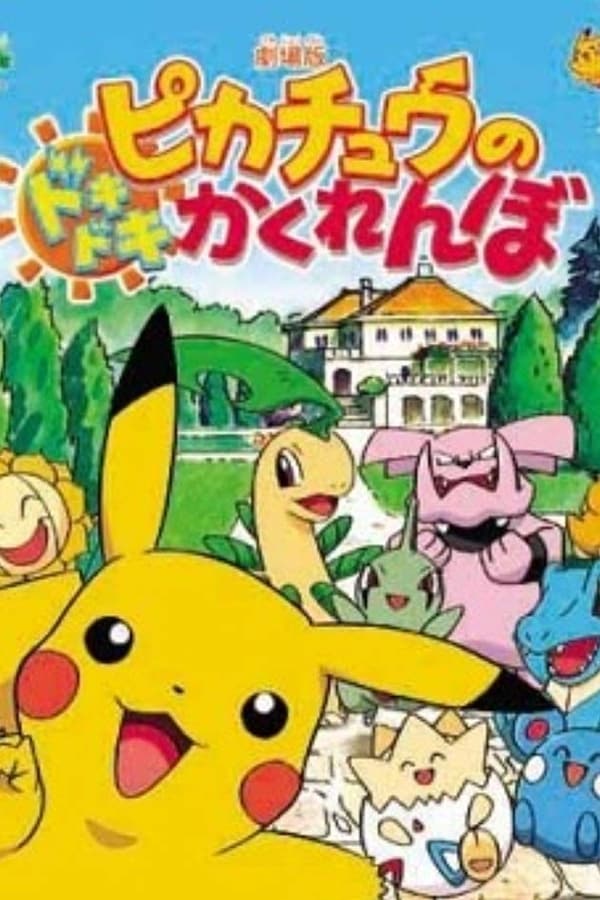 Pokémon – Pikachu’s Pikaboo