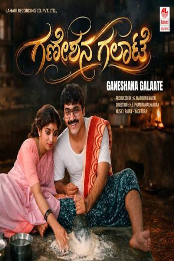 Ganeshana Galate