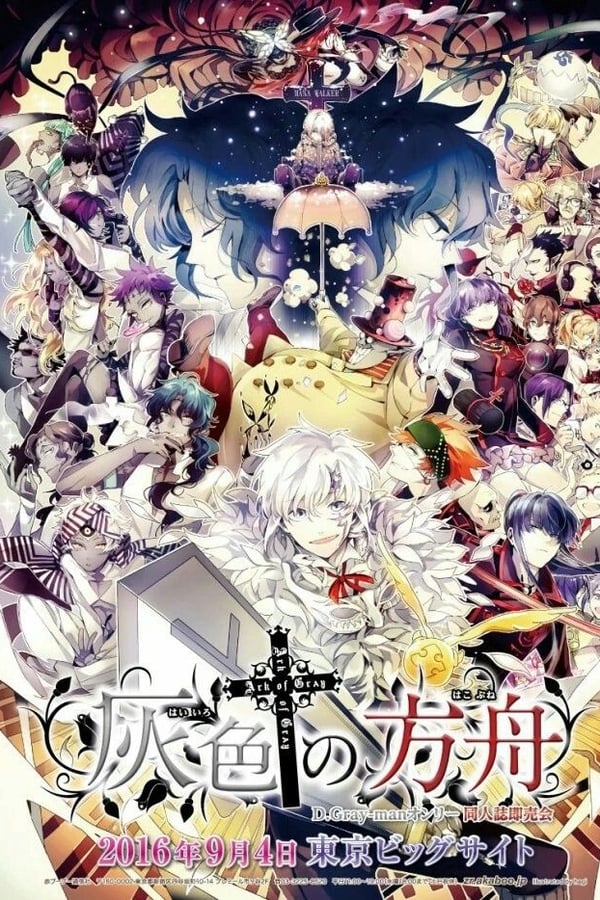 D. Gray Man Hallow Online - Assistir todos os episódios completo