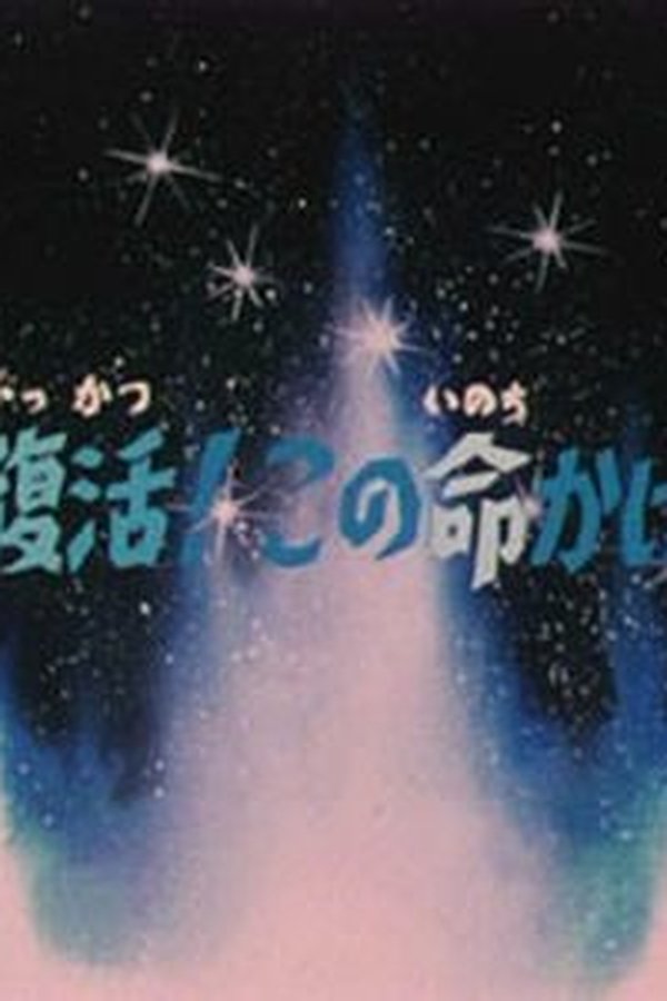 I Cavalieri dello Zodiaco – S01E60 – La cuspide scarlatta