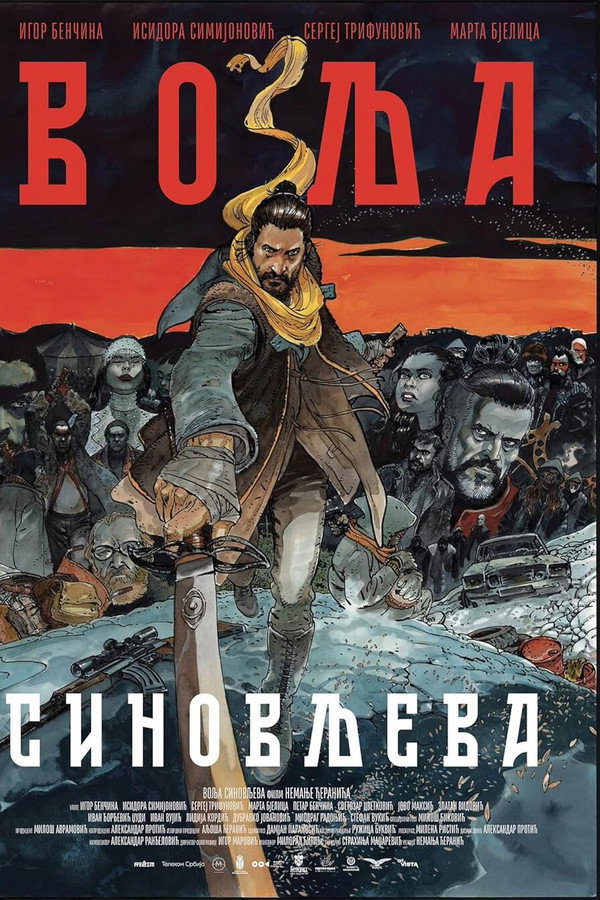 DE - Sword of Vengeance (2025)