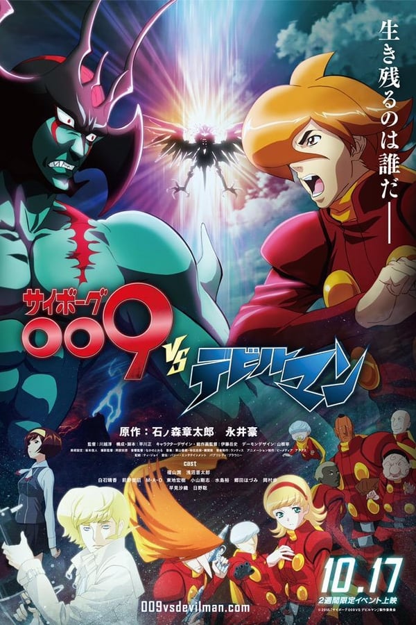 Cyborg 009 vs Devilman