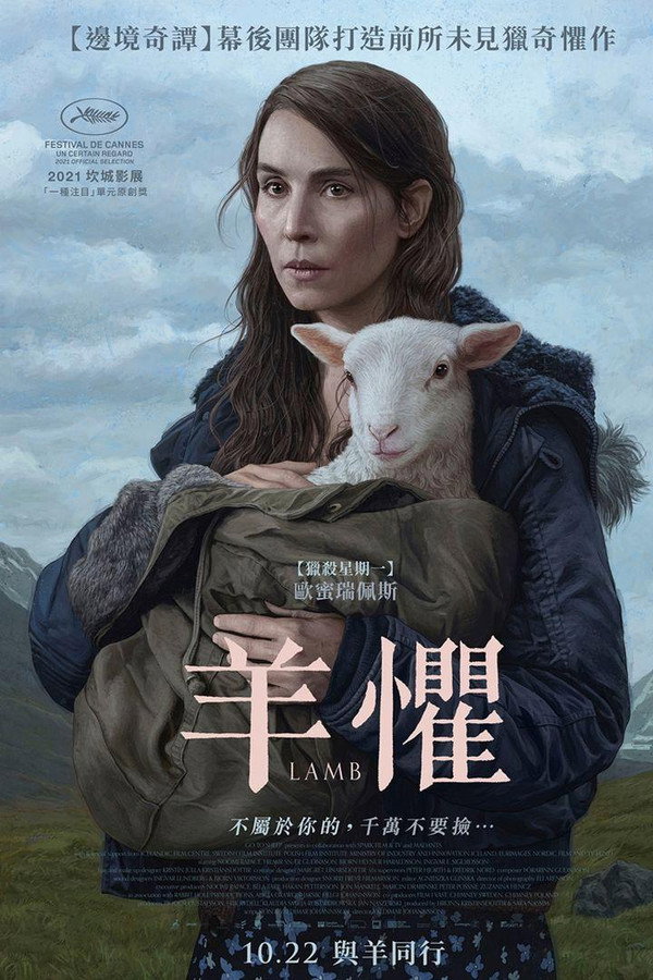 羊崽
