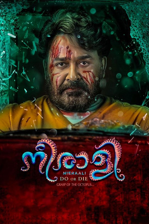 Neerali (Malayalam)