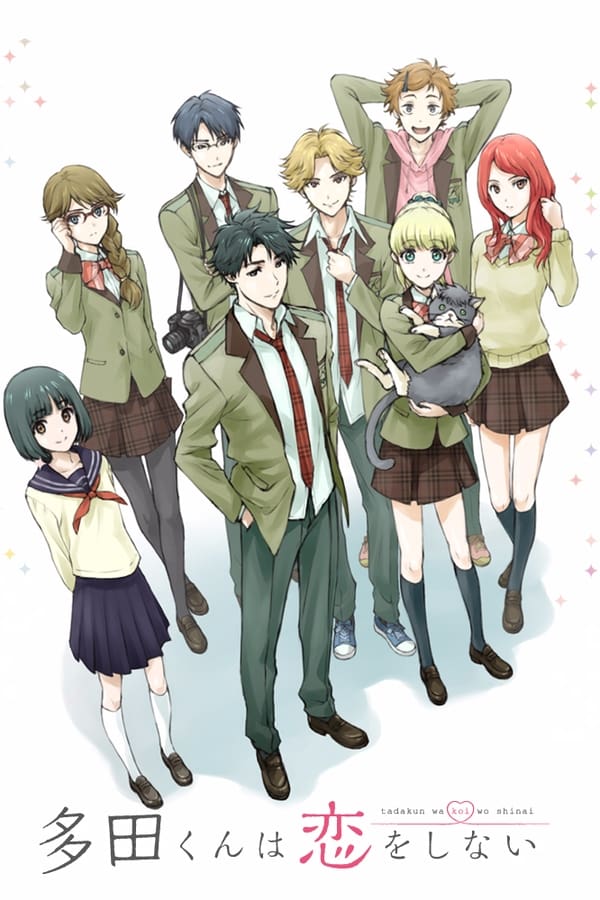 Tada-kun wa Koi wo Shinai