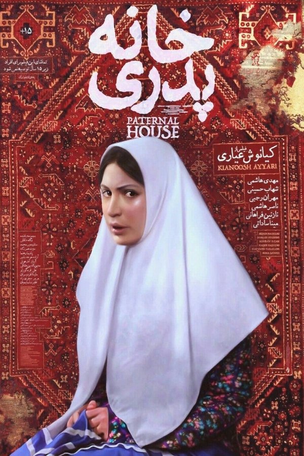 IR - Khaneye Pedari, The Paternal House خانه پدری - Shahab Hosseini