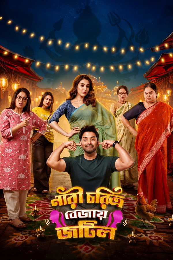 Nari Choritro Bejay Jotil (2026) (Bangla)