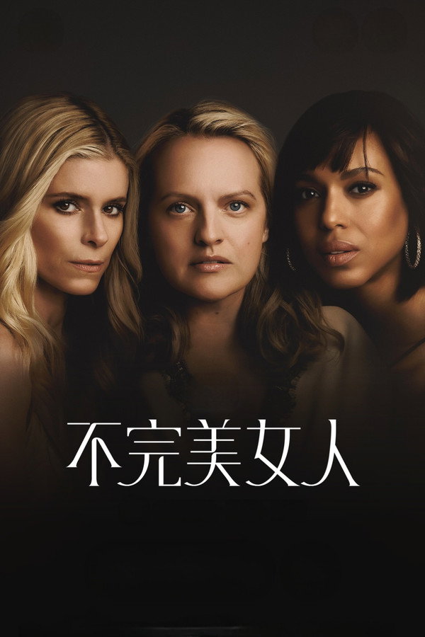 ImperfectWomen