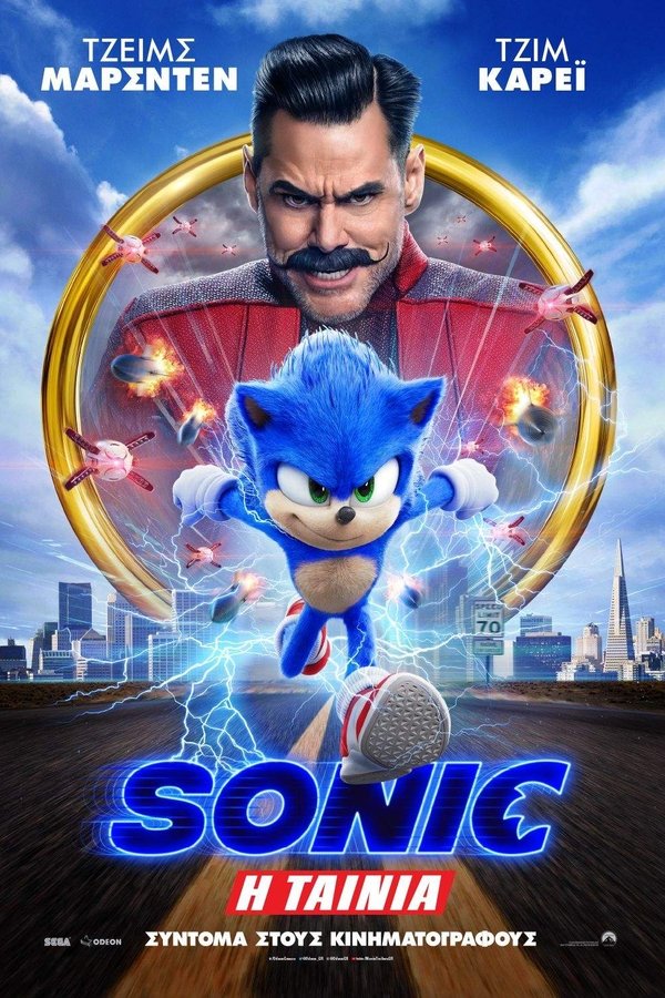 GR| Sonic: Η Ταινία 