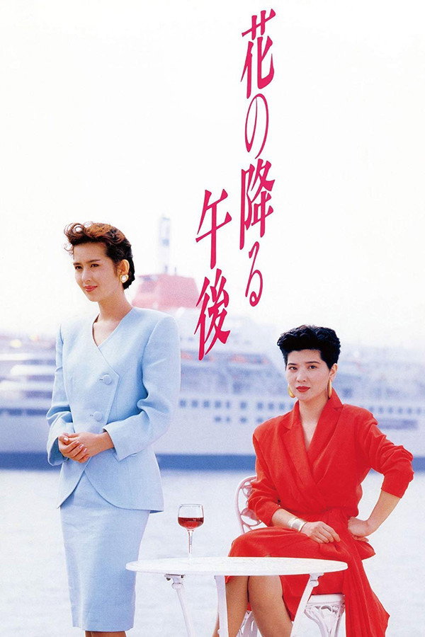 花落的午后