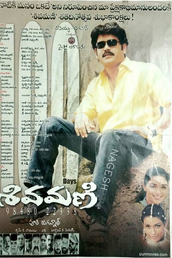 Sivamani poster
