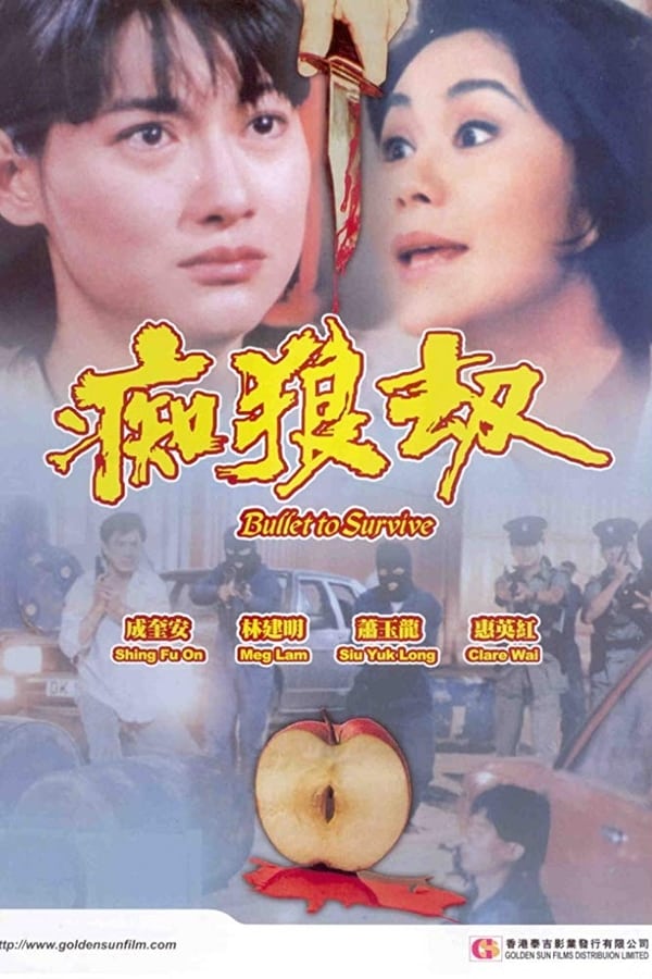 Bullet to Survive (1990)