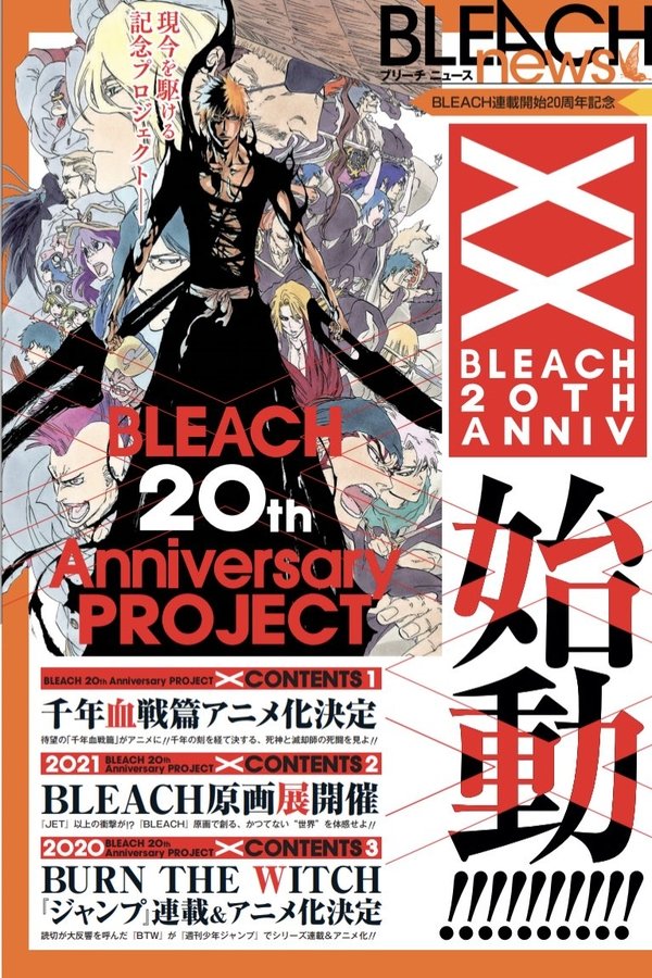 BLEACH 千年血戦篇