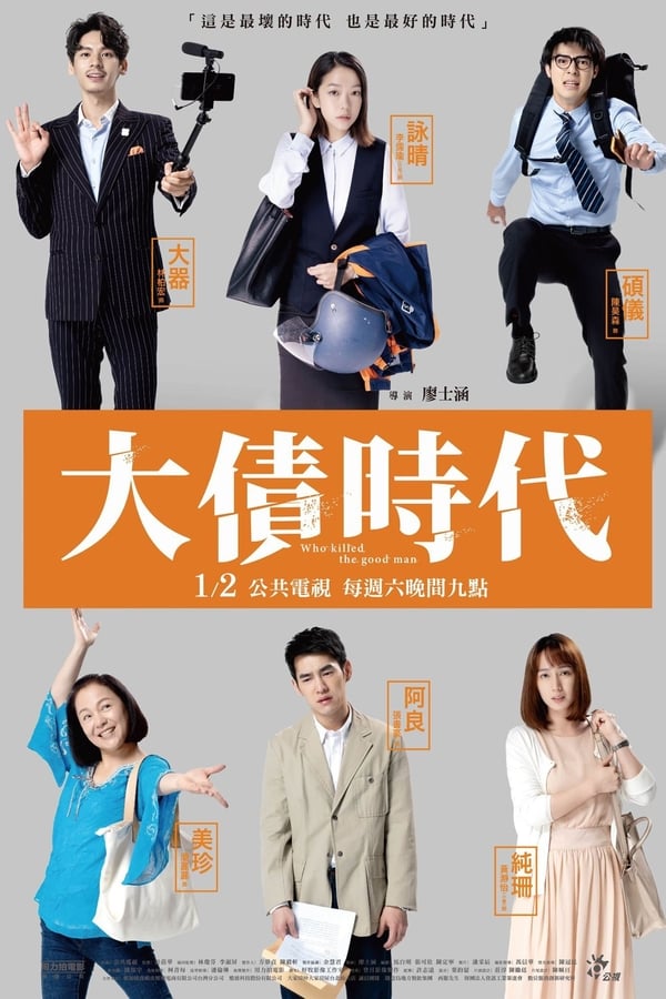 Who Killed The Good Man