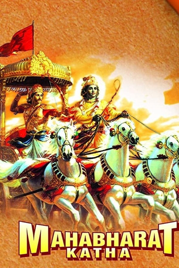 The Great War of Gita