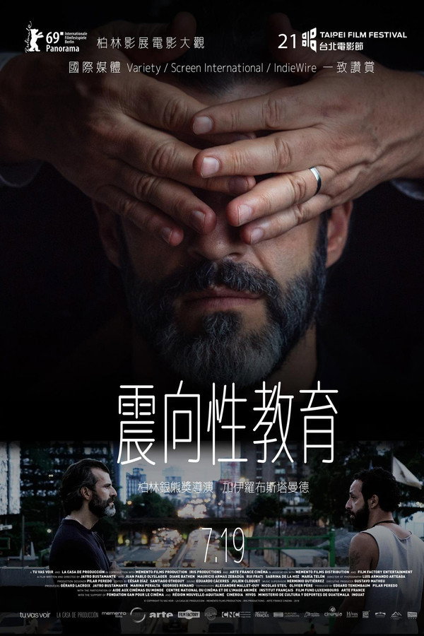 震荡