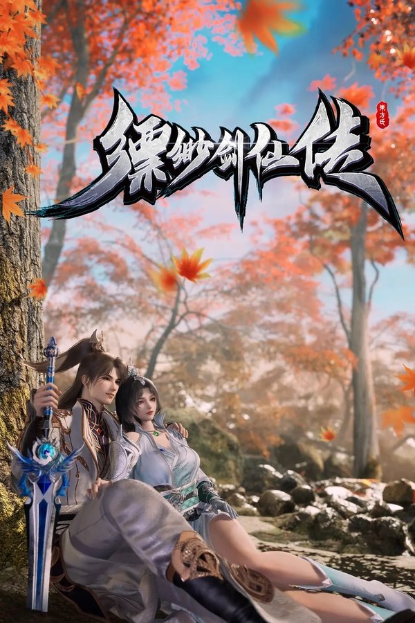 Legend of the Ethereal Sword-Immortal