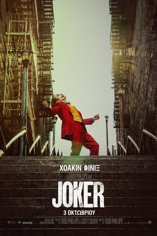 GR - Joker (2019)