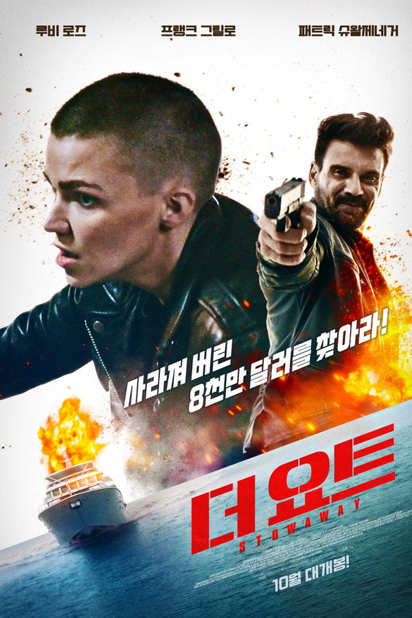 더 요트