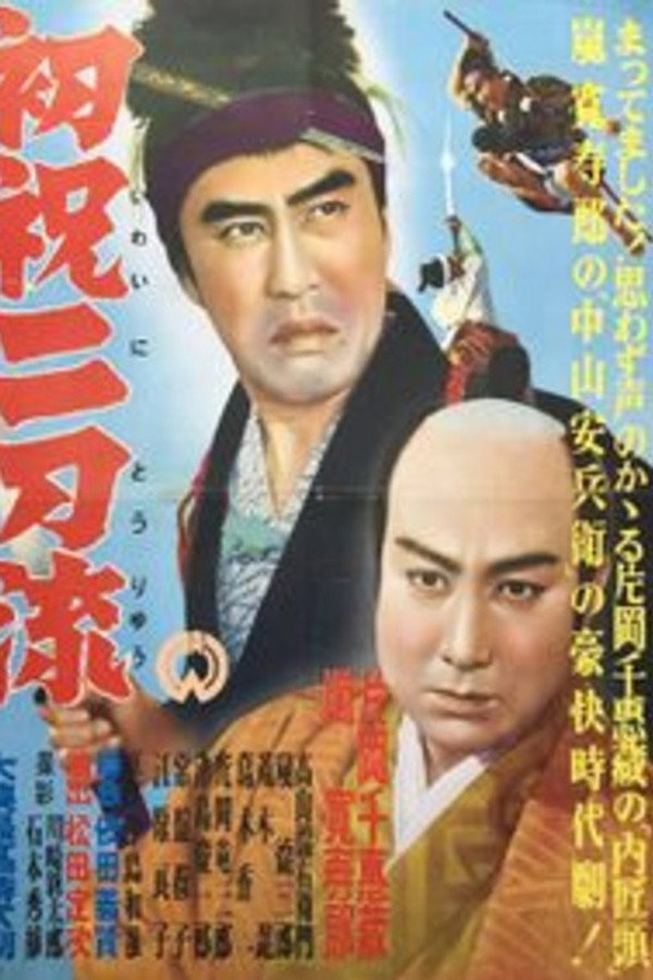 高田の马场前后